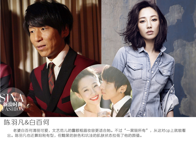 传郑爽胡彦斌热恋？颜值不够真爱凑CP大盘点