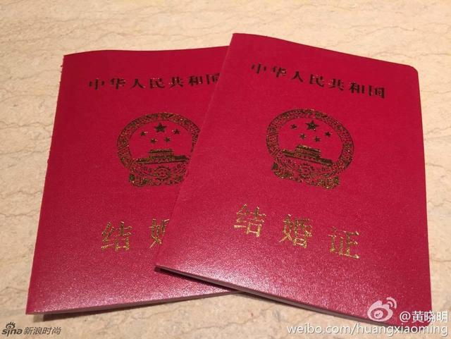 黄晓明baby领证