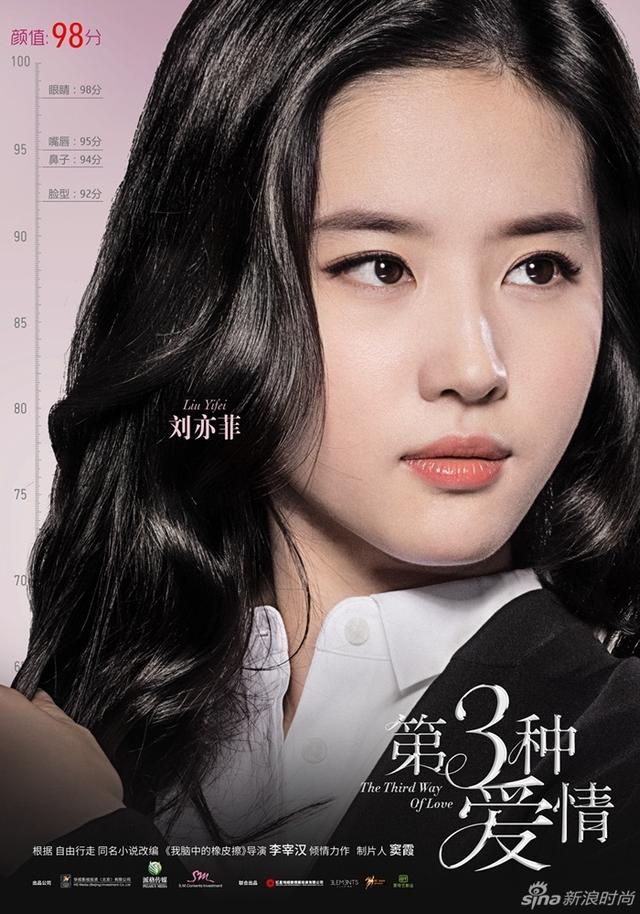 刘亦菲宋承宪海报