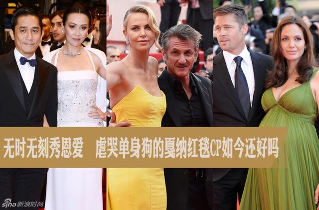 虐哭单身狗的红毯CP