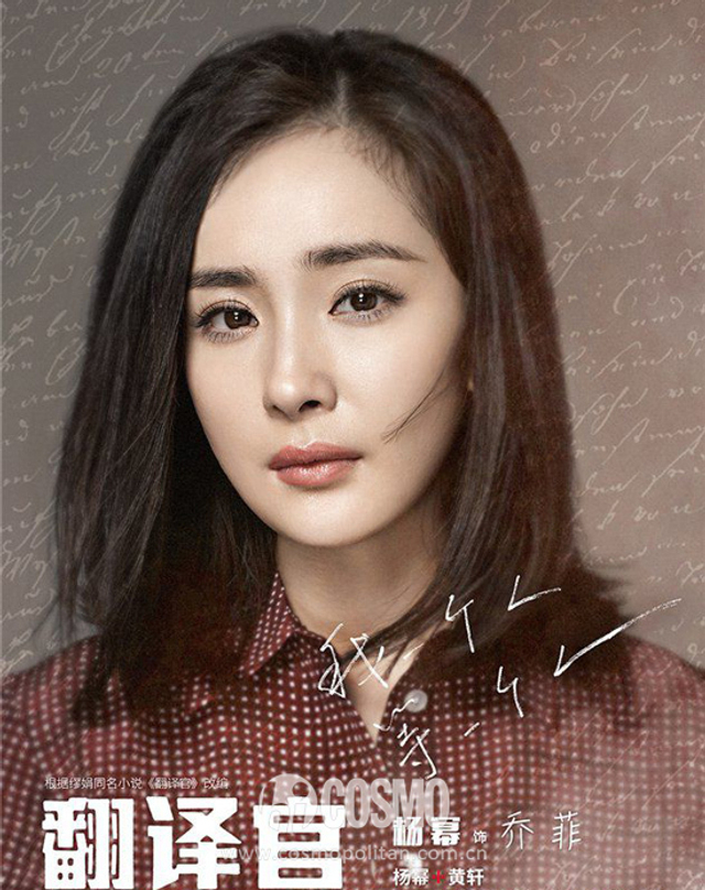 《亲爱的翻译官》杨幂“锁骨波波”美炸了!