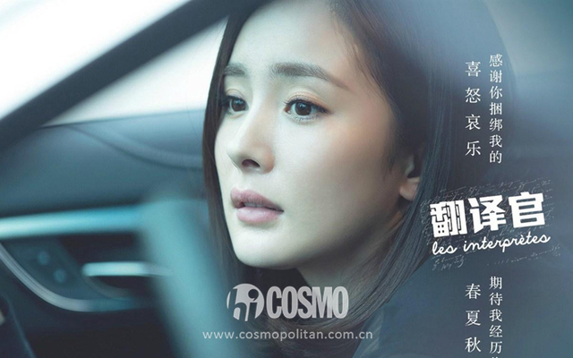 《亲爱的翻译官》杨幂“锁骨波波”美炸了!