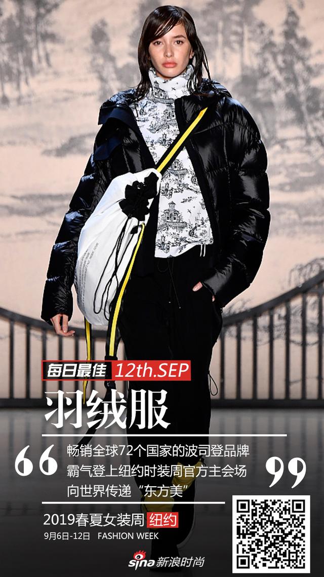 波司登2018秋冬系列