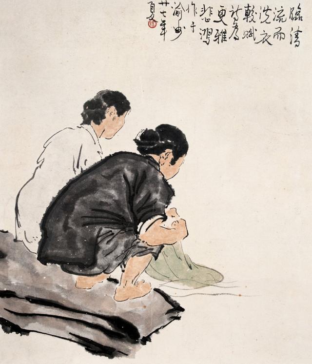 《洗衣妇》