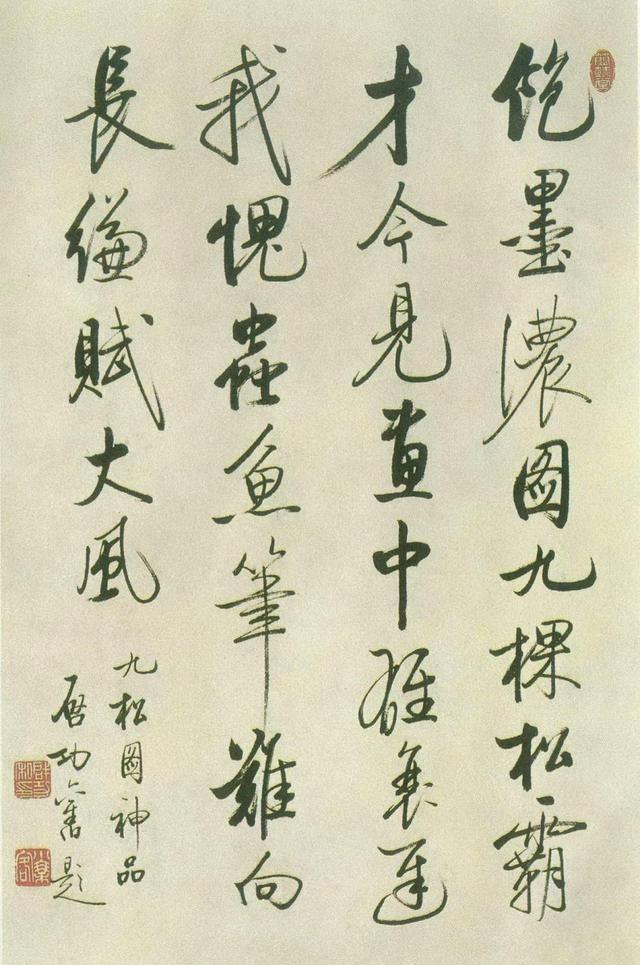 千寿】中国書画 啓功 漢詩 紙本 d71◇箱/茶道具/古美術/時代品/掛軸