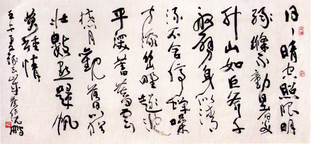 まくり】沈鵬 書法 1931- 中国近代美術 紙本 肉筆時代保証 Fine