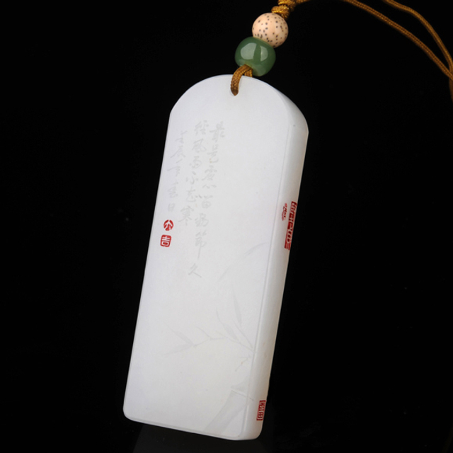 145　竹牌　姜丙雷　材质：新疆和田玉籽料白玉