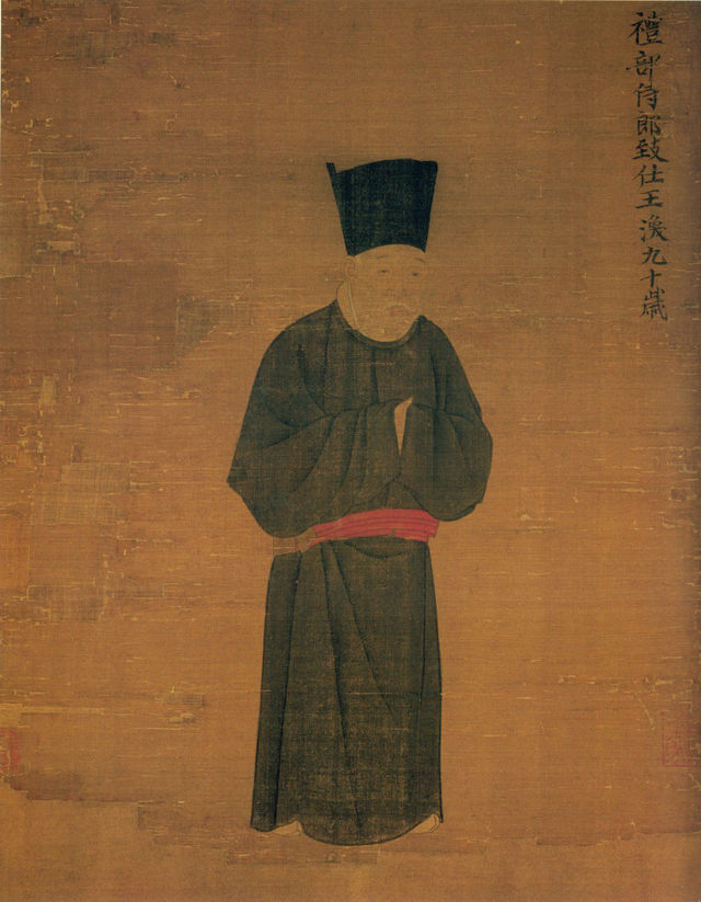 北宋  睢阳五老图王涣像  弗利尔美术馆