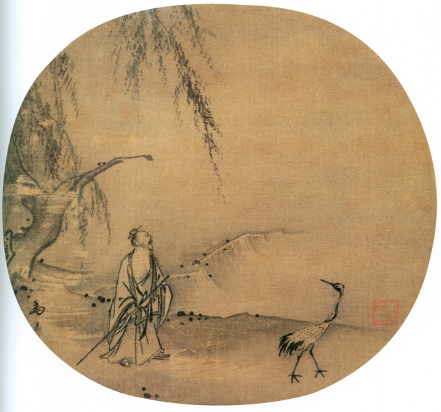 马远  松鹤高士图  王己千藏