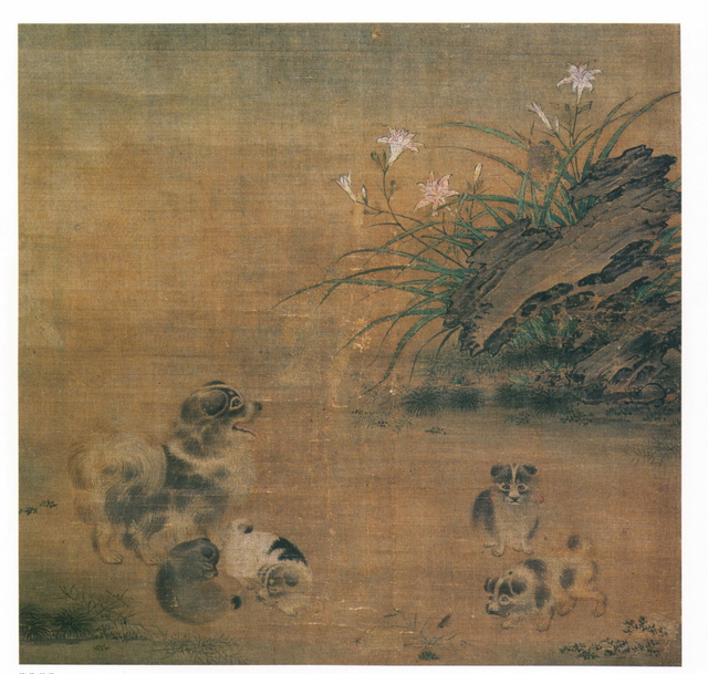 毛益  萱草戏狗  大和文华馆  重文