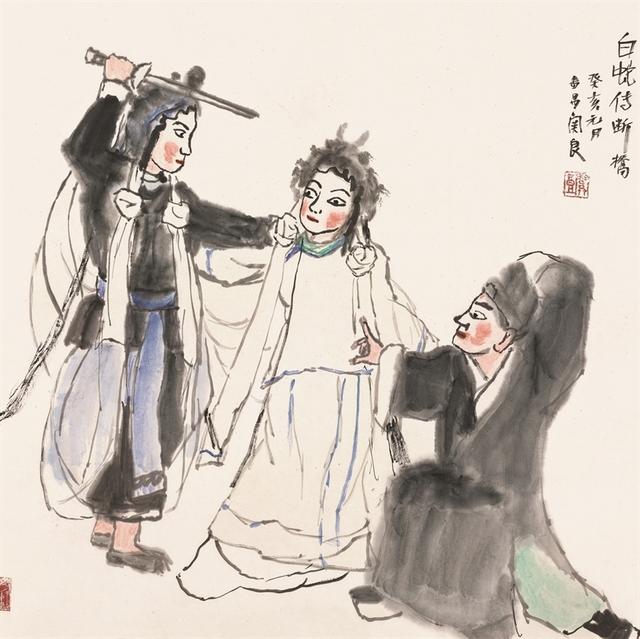 关良绘画艺术展