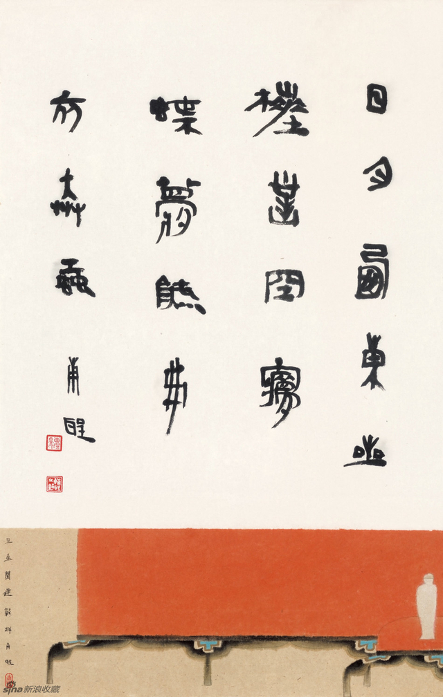 卢辅圣作品欣赏