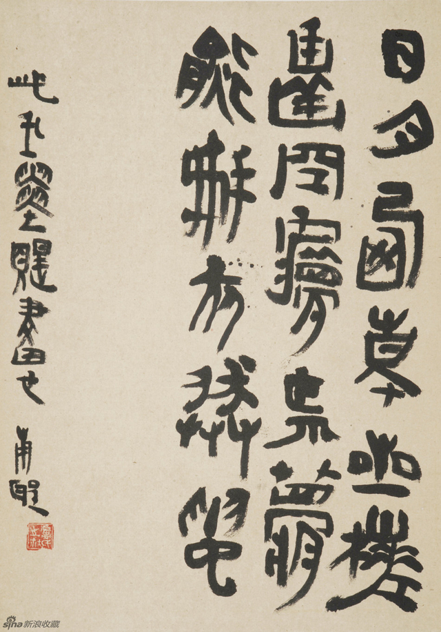 卢辅圣作品欣赏