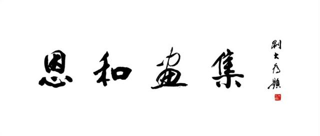 艺术家恩和油画个展