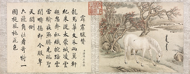 清 王致诚 十骏马图册