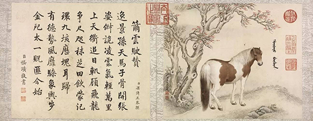清 王致诚 十骏马图册
