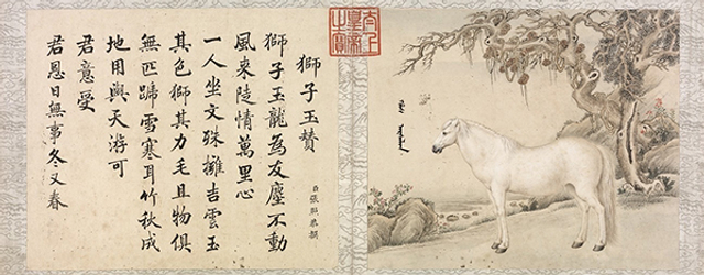 清 王致诚 十骏马图册