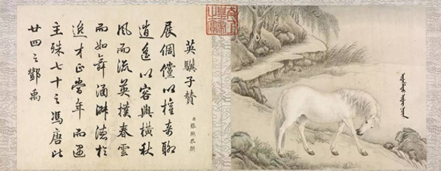 清 王致诚 十骏马图册