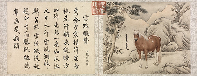 清 王致诚 十骏马图册