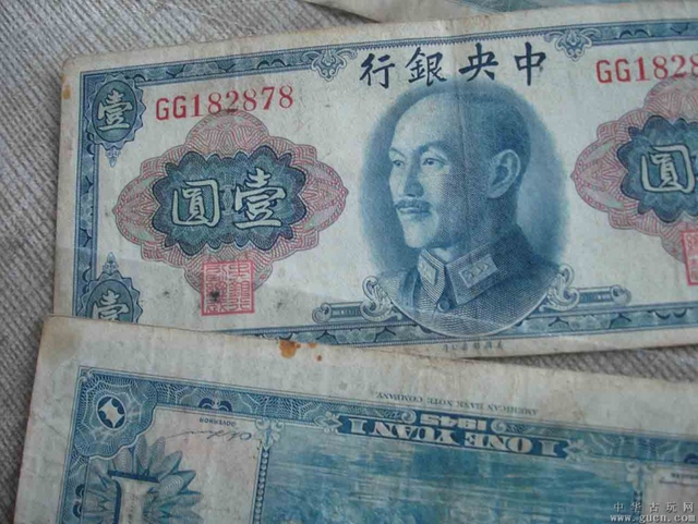 民国中央银行一元纸币