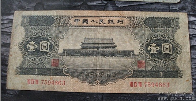 1953年一元人民币