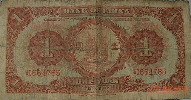 1935年民国二十四年一元纸币