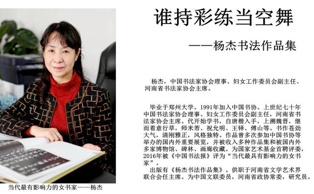 杨杰书法作品集