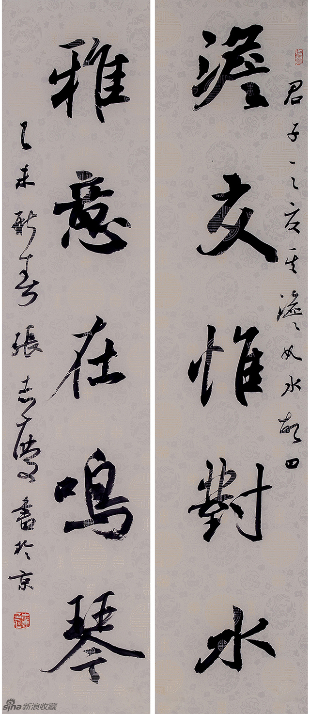 张志庆书法