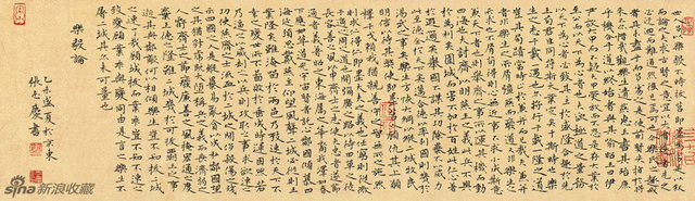 张志庆书法