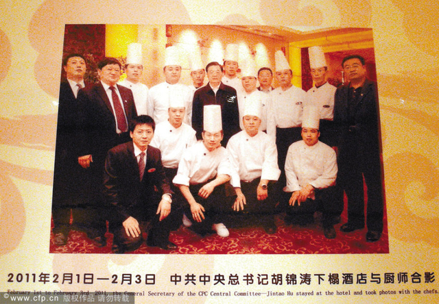 胡锦涛曾下榻该酒店