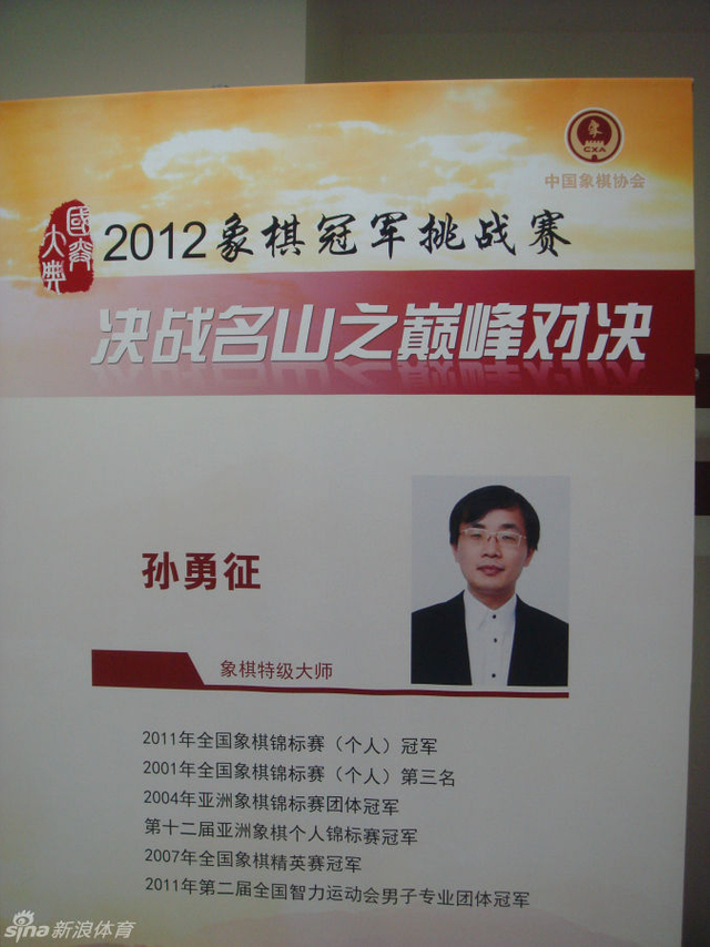 白猫上海队孙勇征