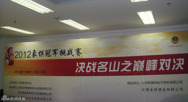 国弈大典决战名山之巅峰对决