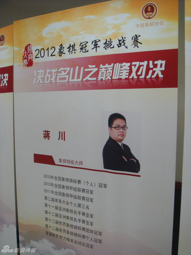 玉面神佛北京队蒋川