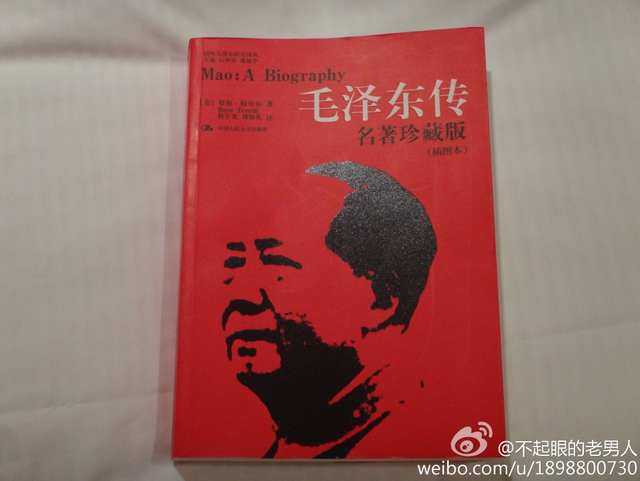 改成旅行伴侣——红宝书