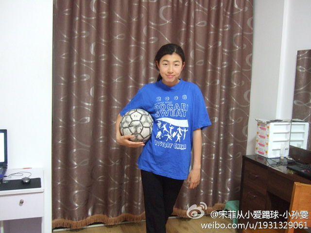 宋菲家中抱足球合影