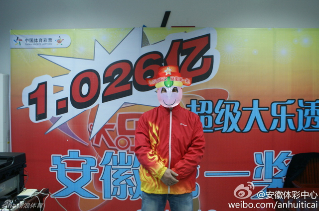 1.02亿巨奖得主兑奖