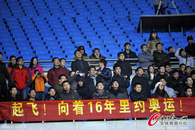 球迷打出支持国足标语