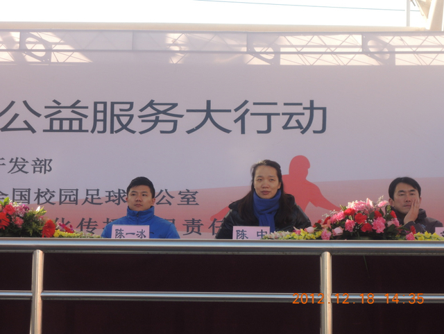 陈一冰与陈中落座主席台