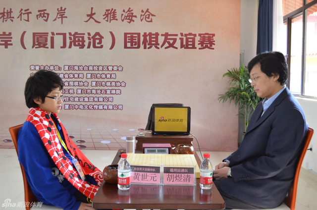 胡煜清迎战黄世元