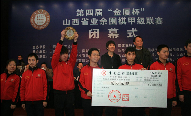 第4届山西围棋联赛落幕