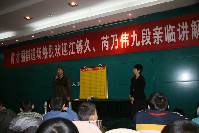 江铸久芮乃伟大盘讲解