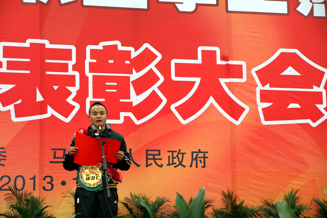 熊朝忠参加家乡表彰会