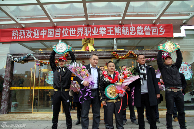 熊朝忠载誉回乡