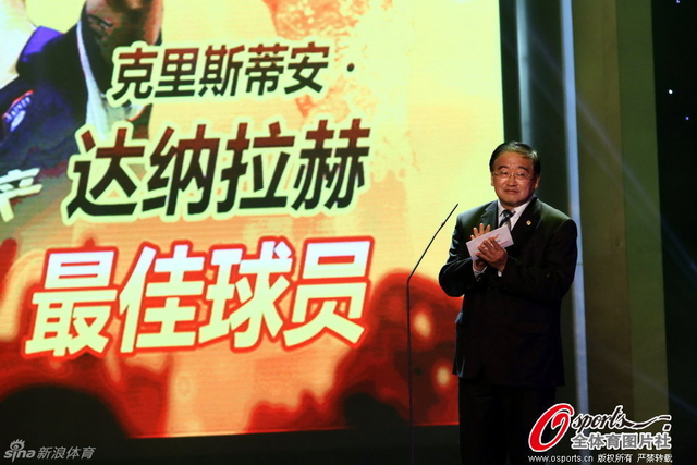 韦迪颁发中超最佳球员
