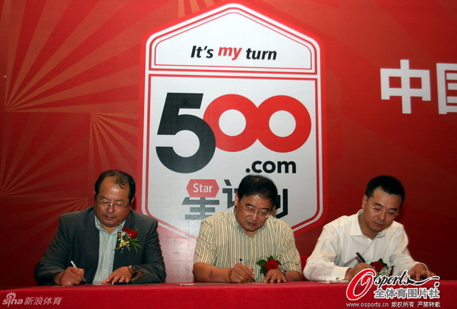 韦迪签署中国足球500.com之星计划