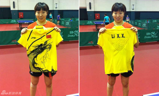 女乒大循环竞猜奖品