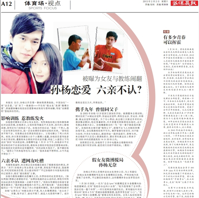 武汉晨报