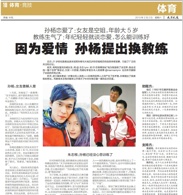 武汉晚报