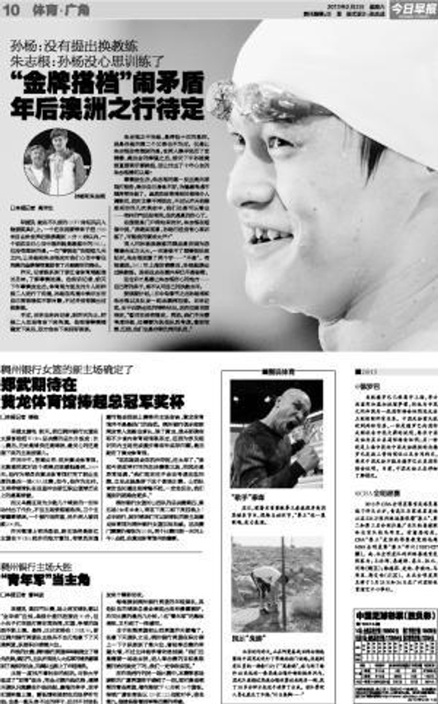 今日早报