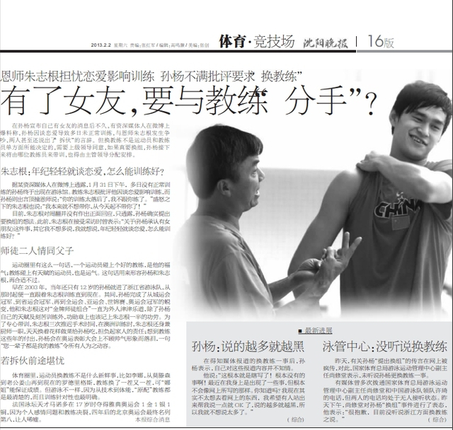 沈阳晚报
